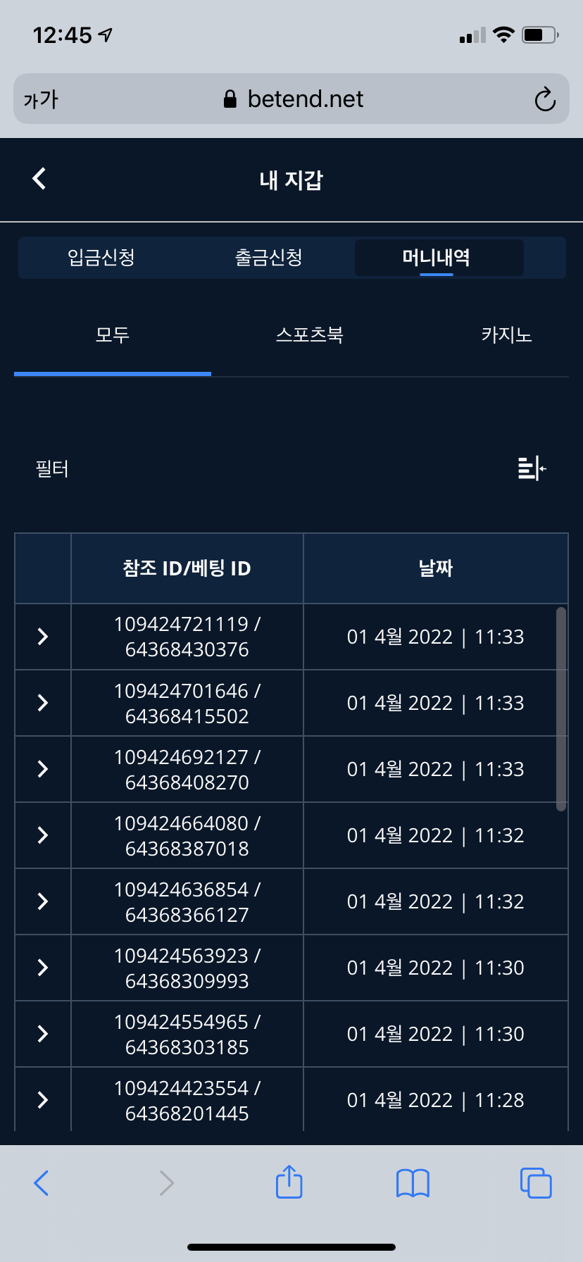 벳엔드 후기(0)