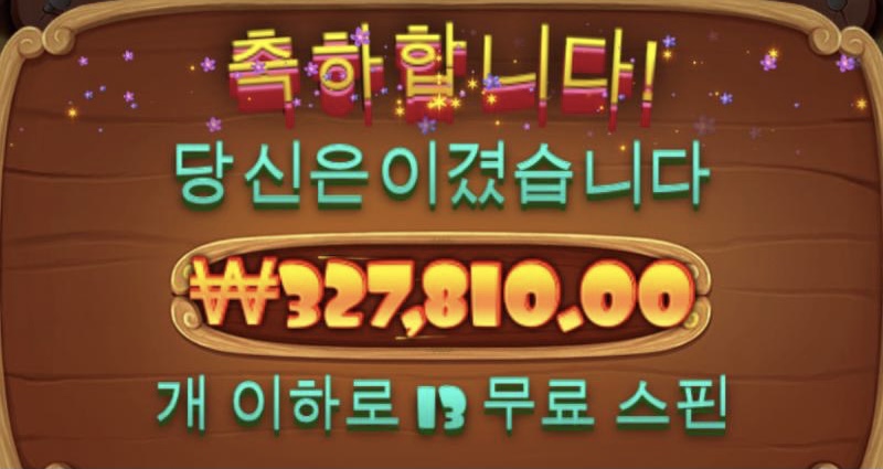 바카라 안되더니 개집이(0)