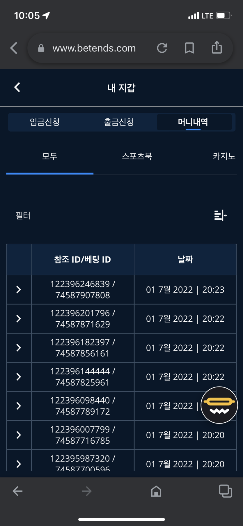 벳앤드후기(0)