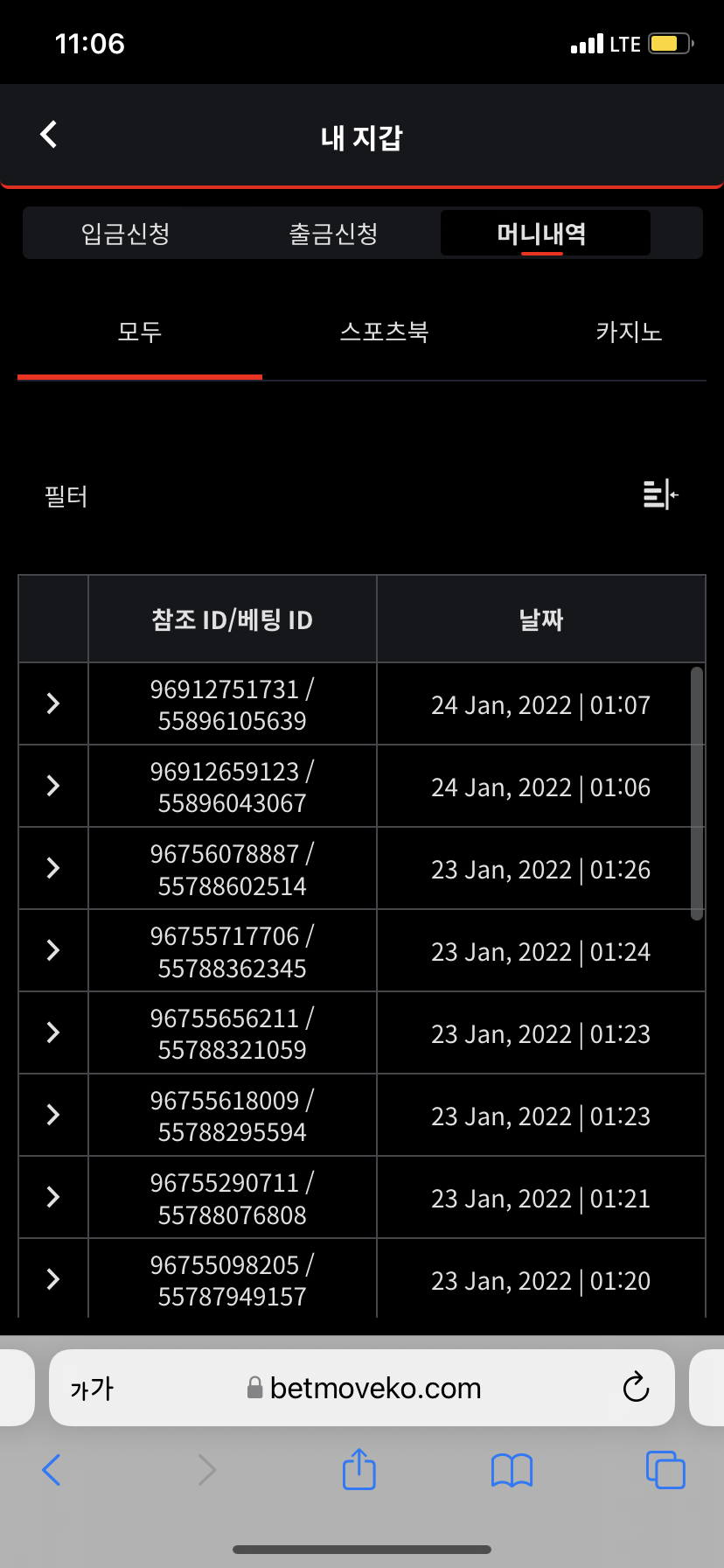 벳무브 후기(0)