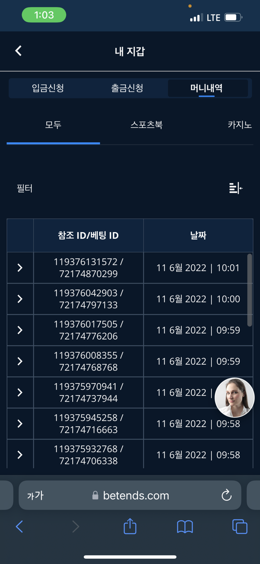 벳엔드 후기(0)