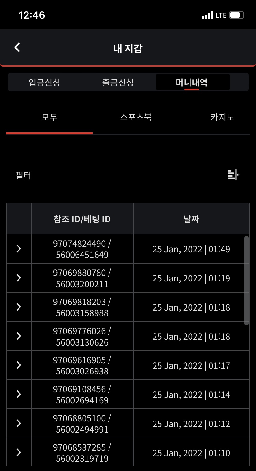 벳무브 후기(0)