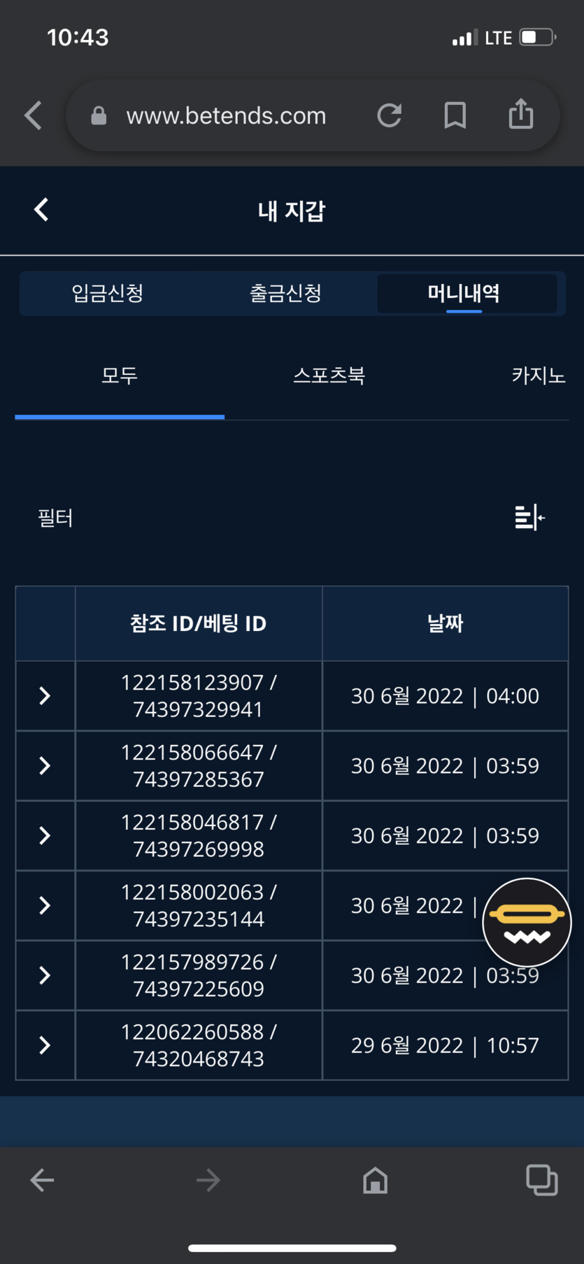 벳앤드후기(0)