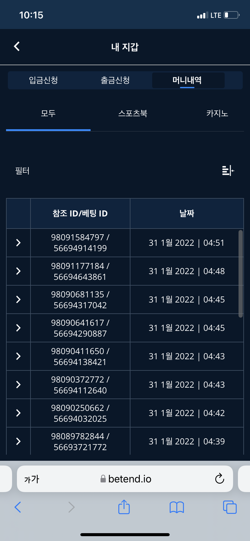 벳엔드 후기(0)