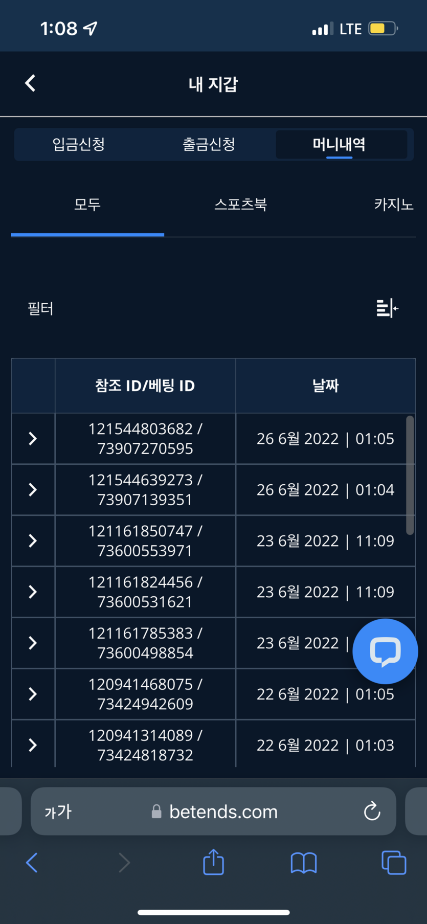 벳엔드 후기(0)
