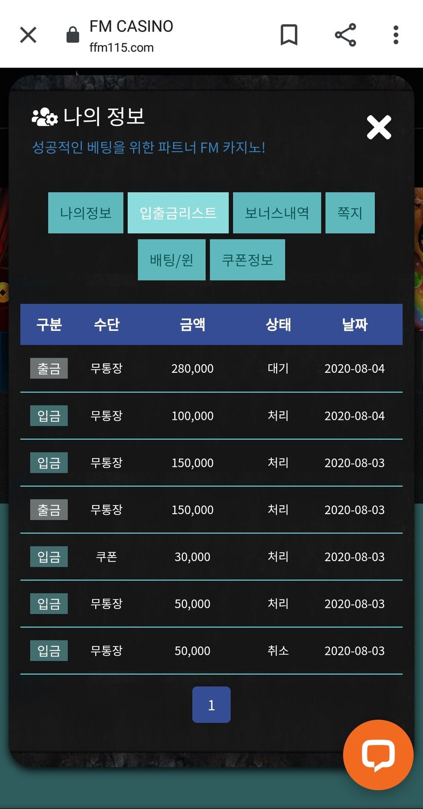 FM 카지노 3차 4차 성공(0)
