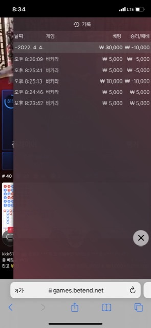 벳엔드 후기(0)