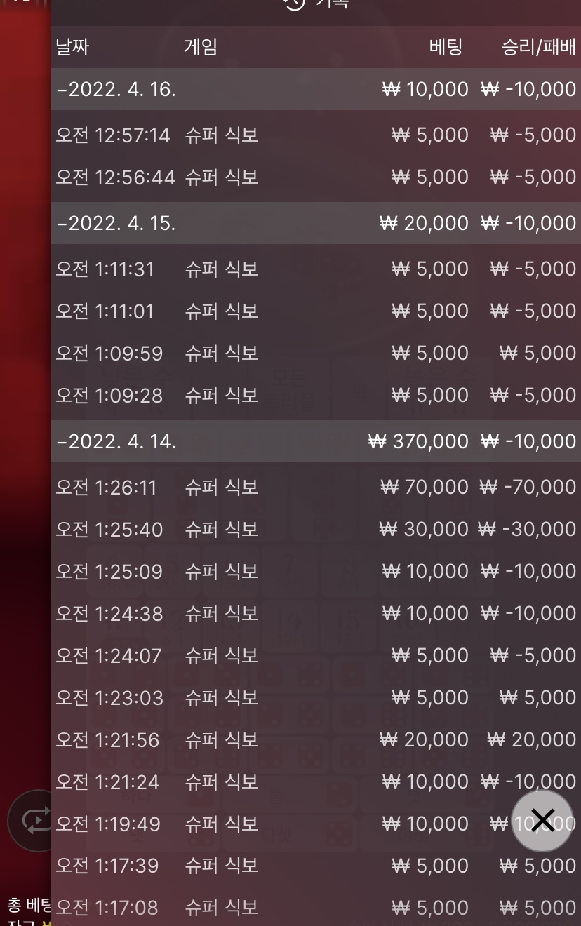 벳엔드 후기(0)