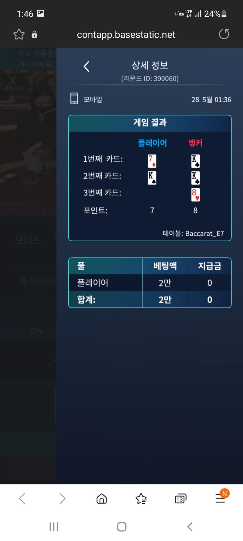 fm카지노 ㅈ같게 하네요~(0)
