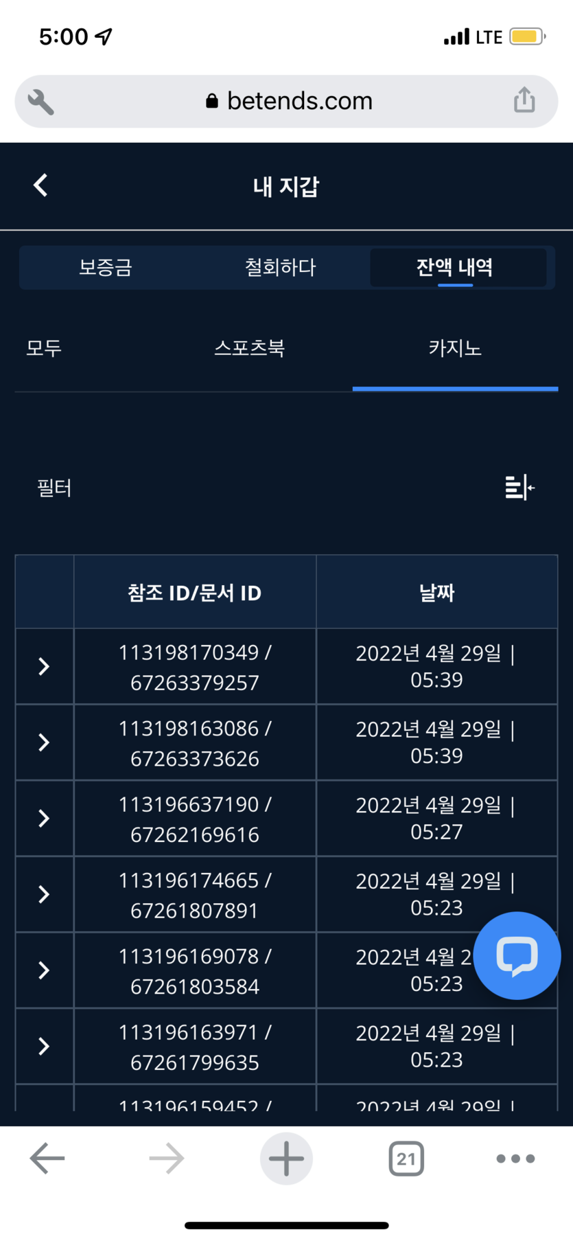 벳앤드 후기(0)