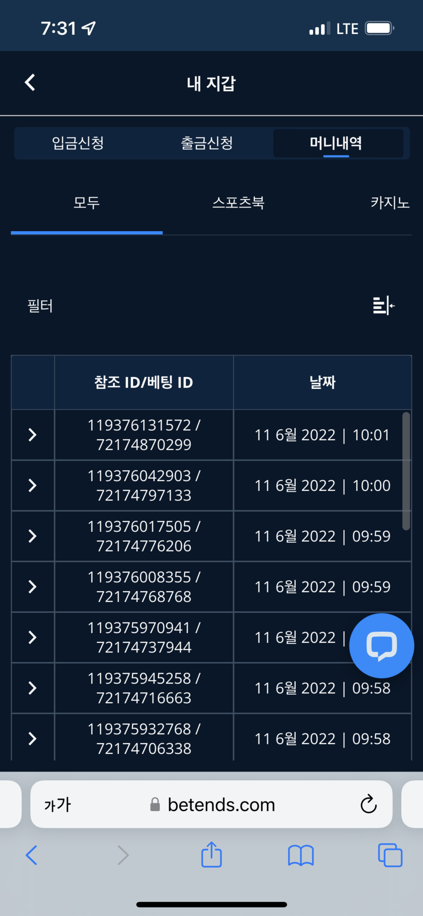벳엔드 후기(0)