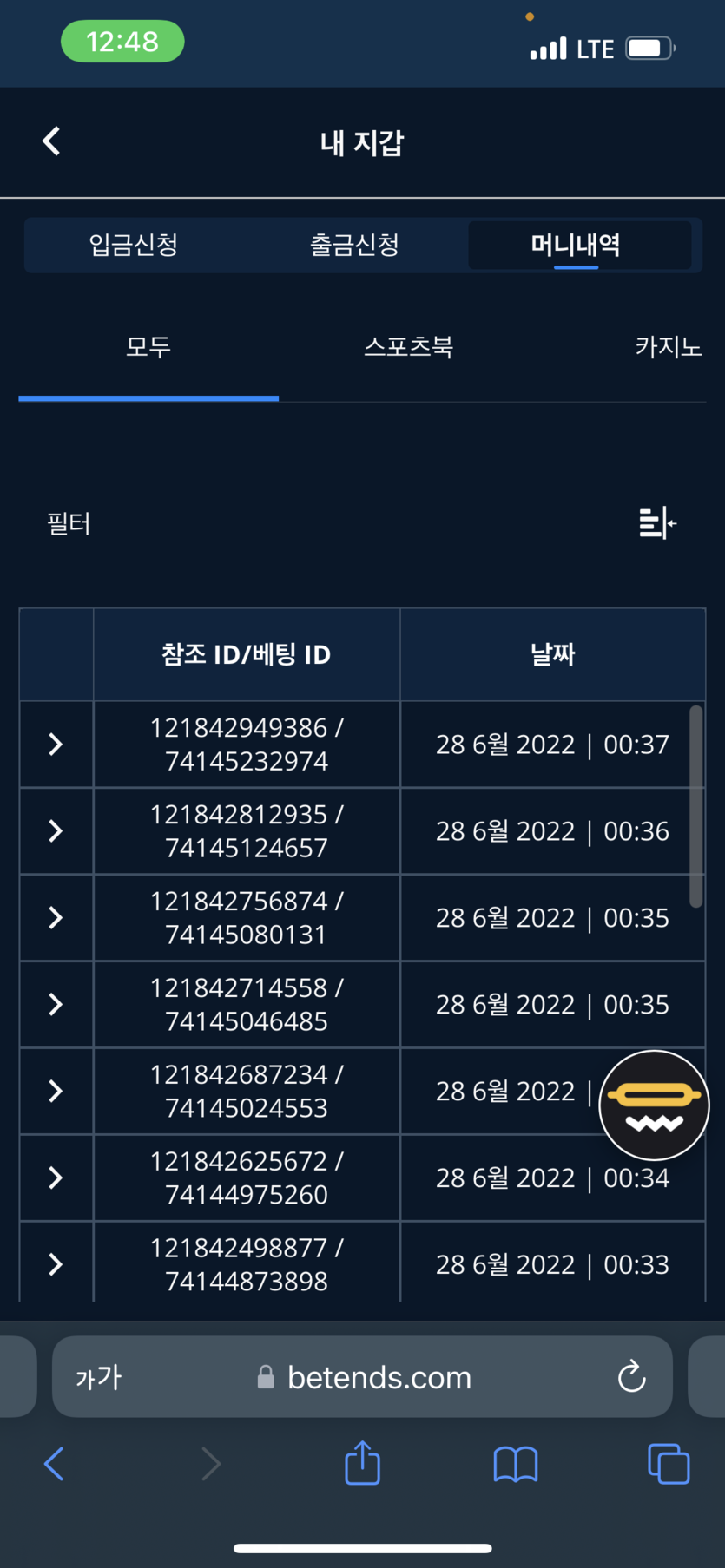 온카 후기(0)