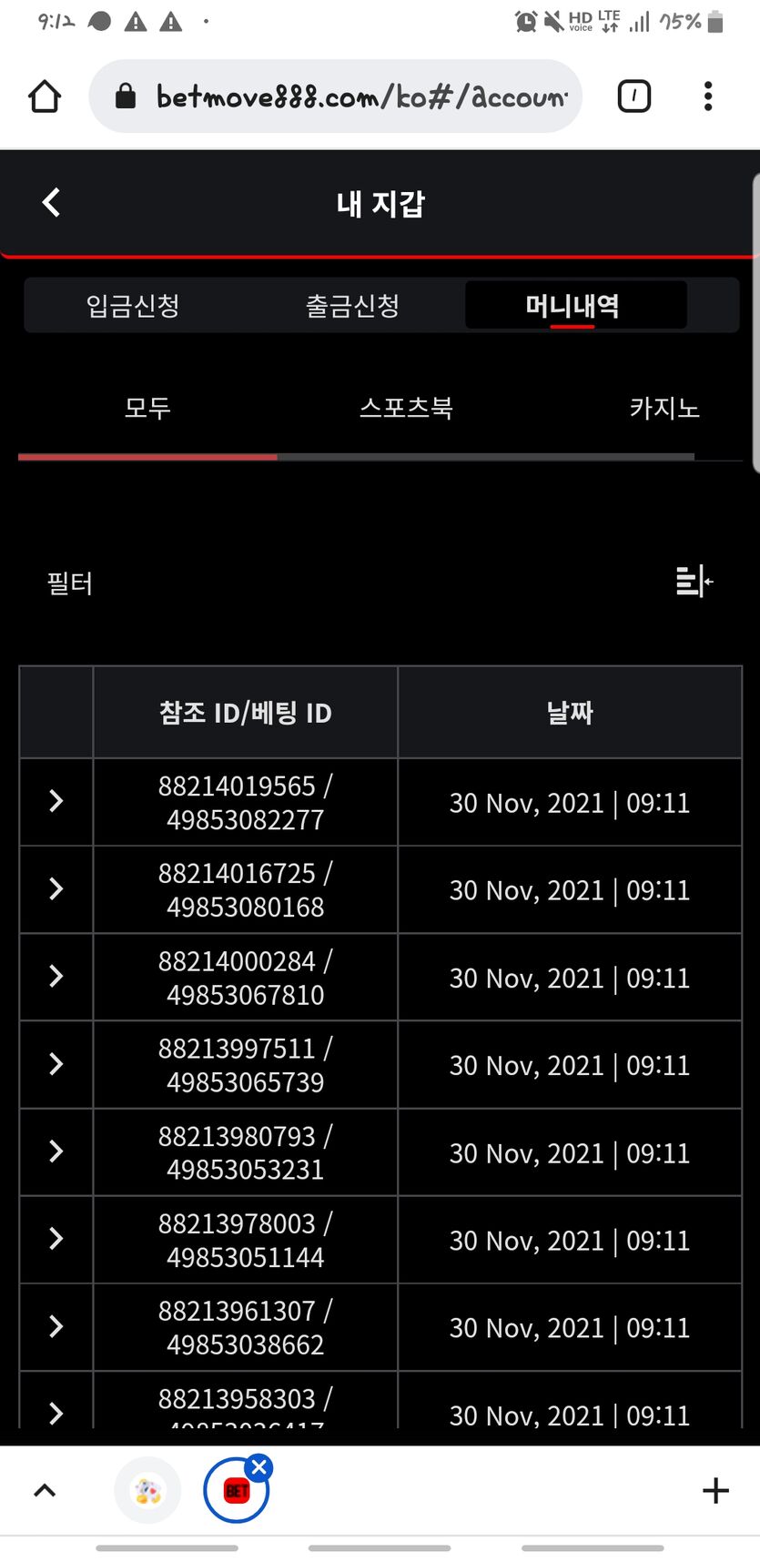 벳무브 후기(0)