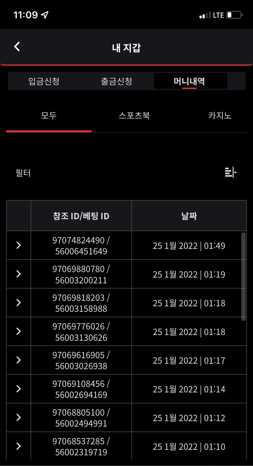 벳무브 후기(0)
