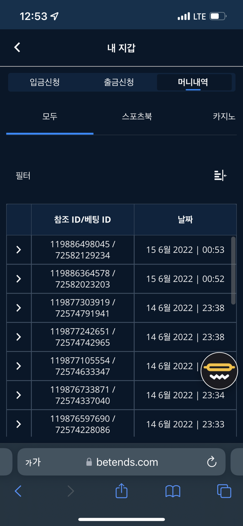 벳엔드 후기(0)
