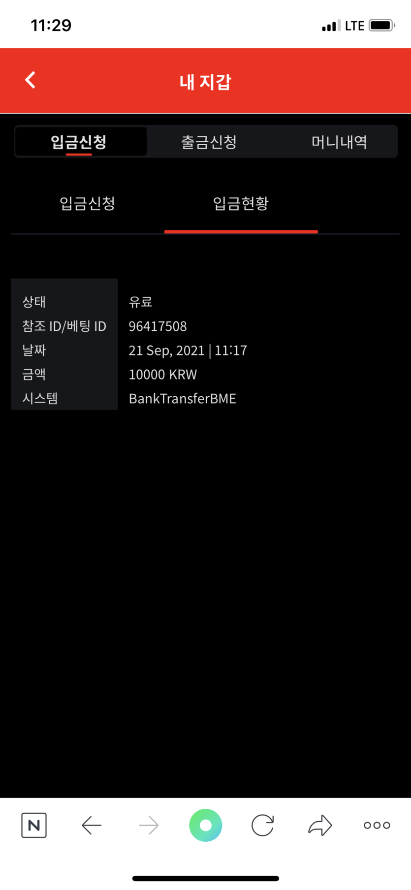 벳무브 후기(0)