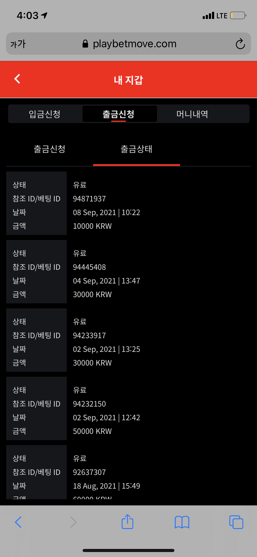 벳무브(0)