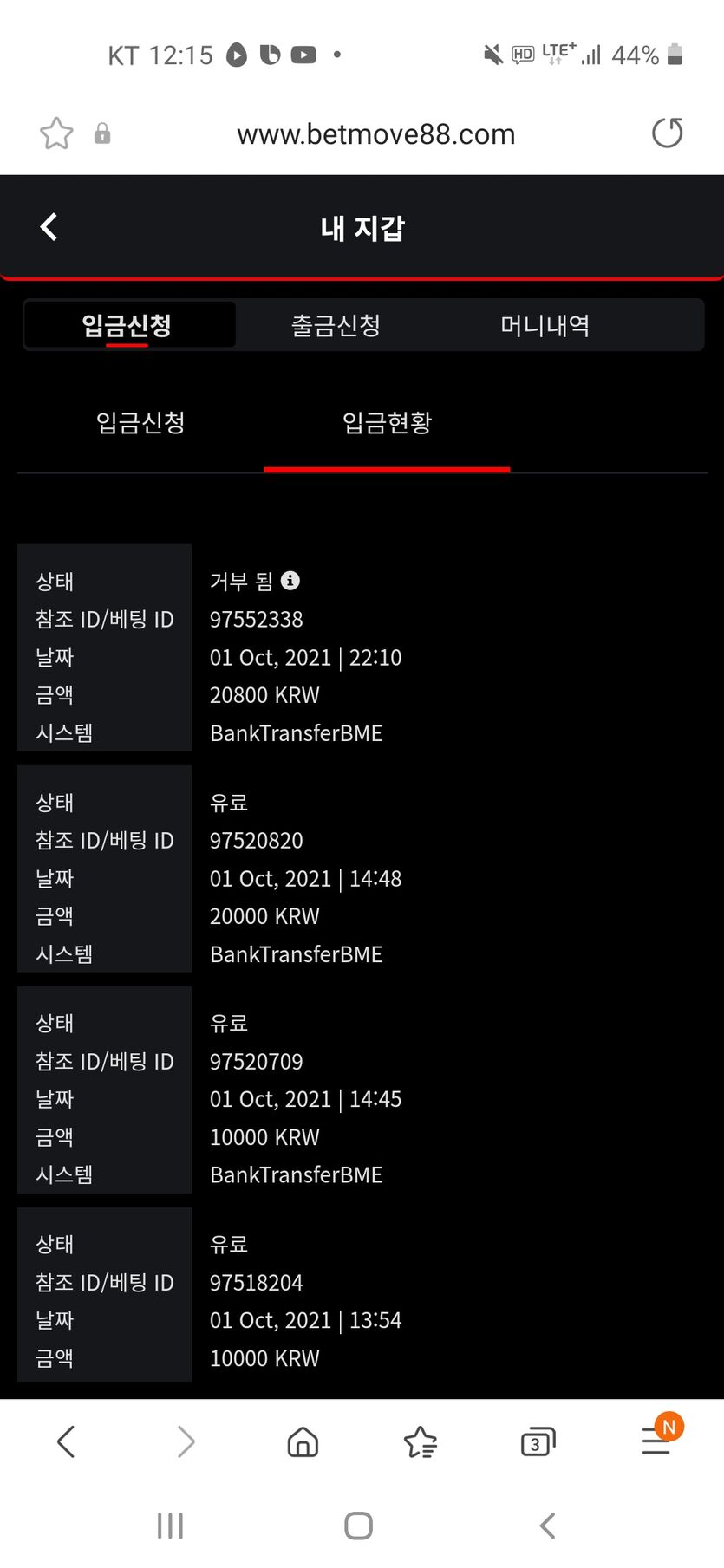 벳무브 후기(0)