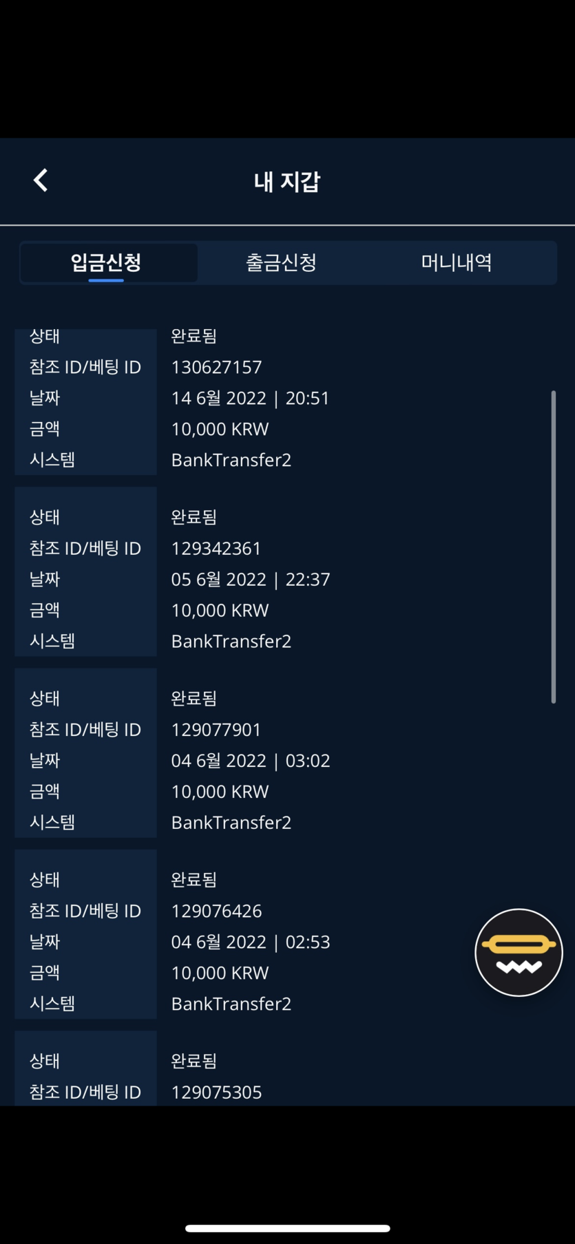 벳엔드 후기(0)