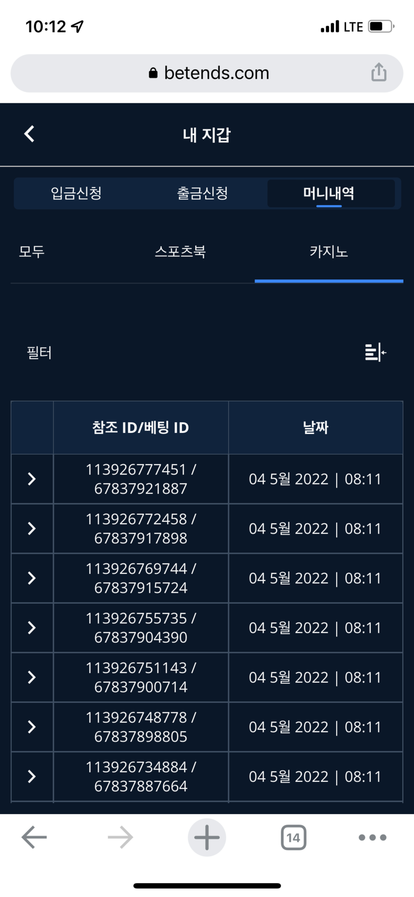 벳앤드 후기(0)