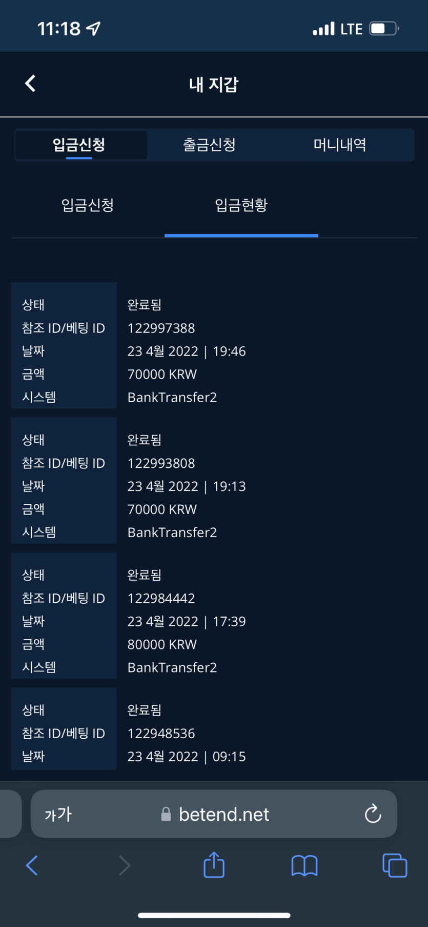 벳엔드 후기(0)