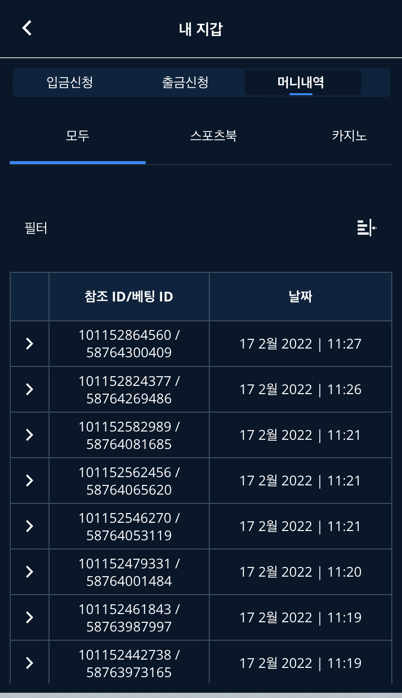 벳엔드 후기(0)
