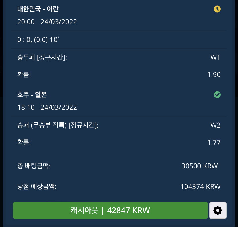벳엔드 후기(0)