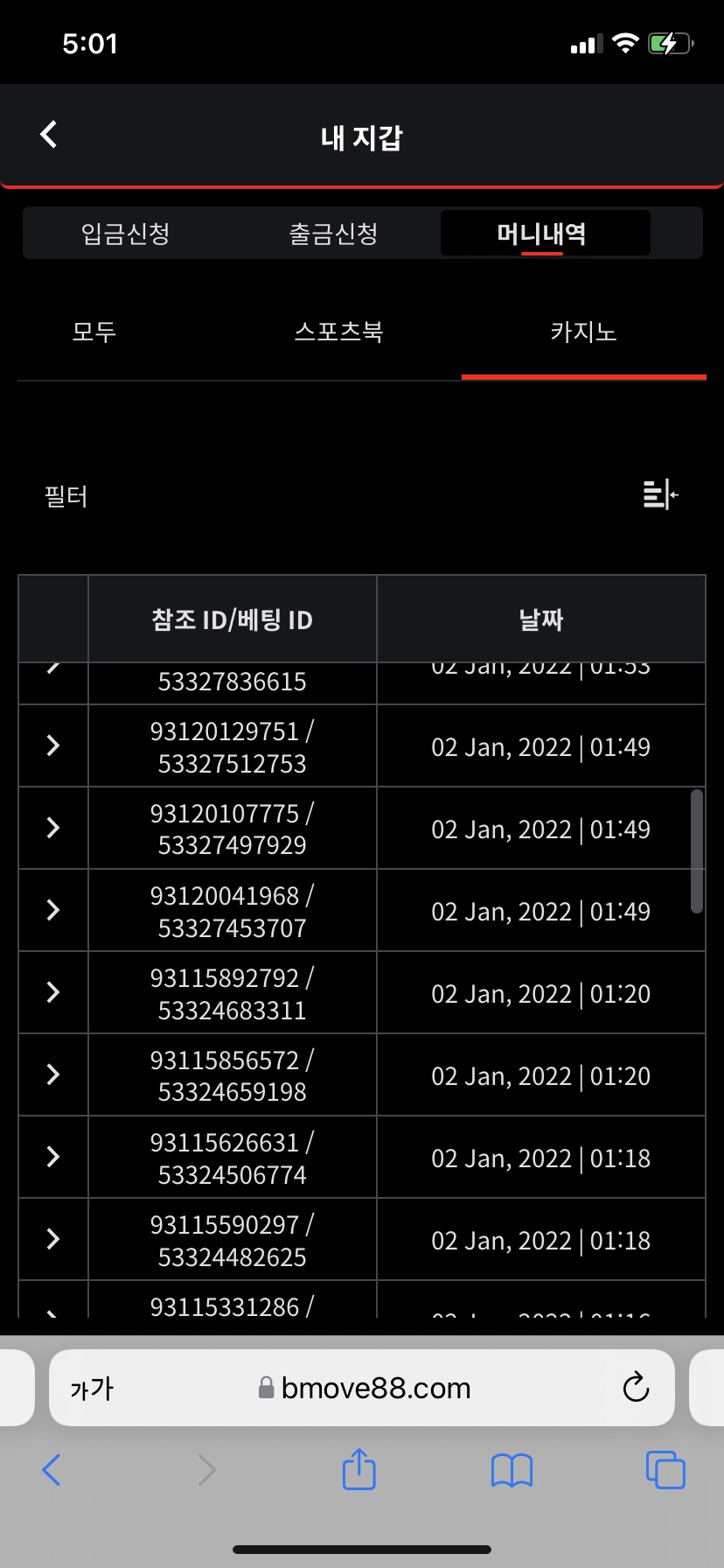 벳무브 작성(0)