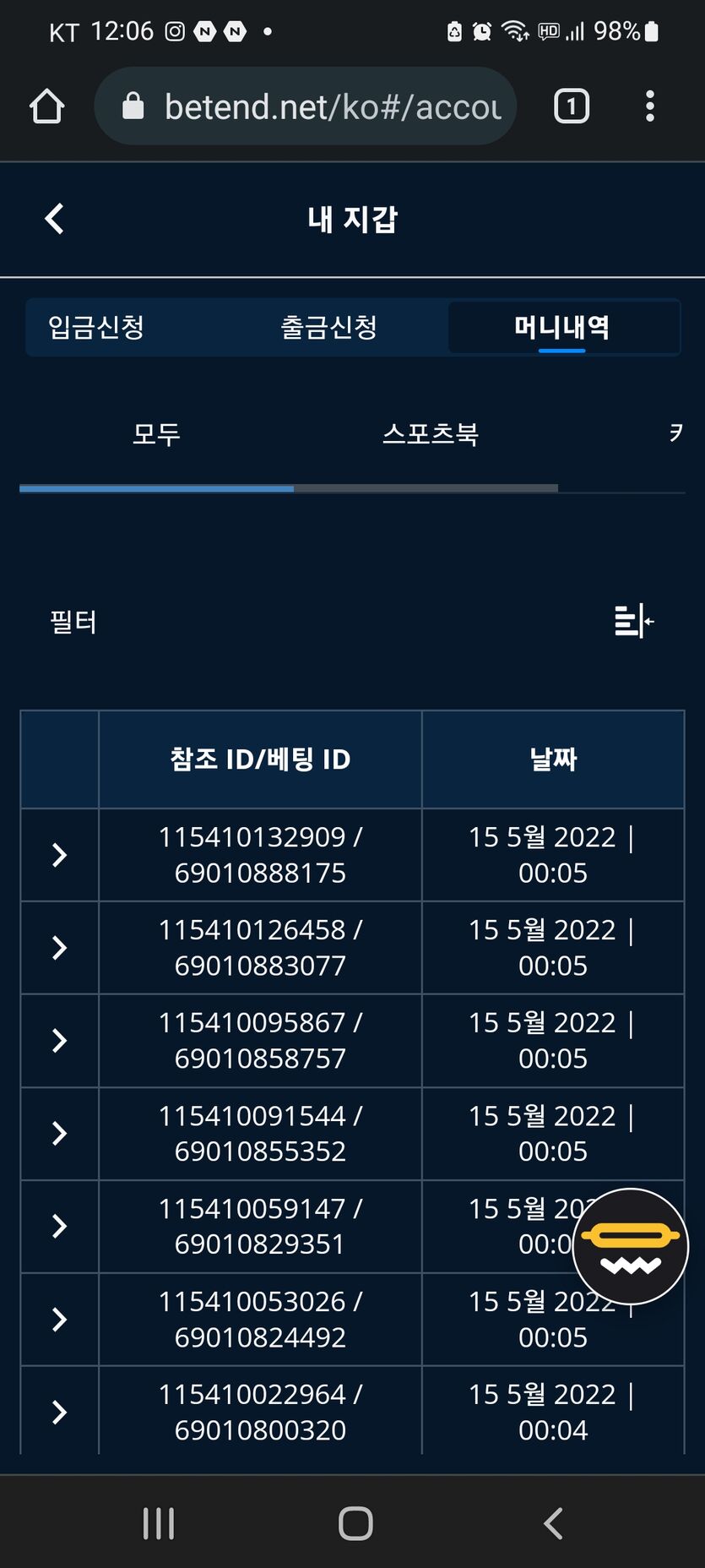 벳엔드 후기(0)