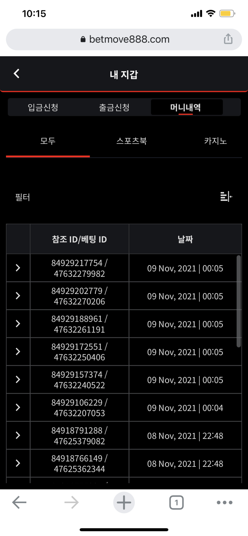 벳무브 후기(0)