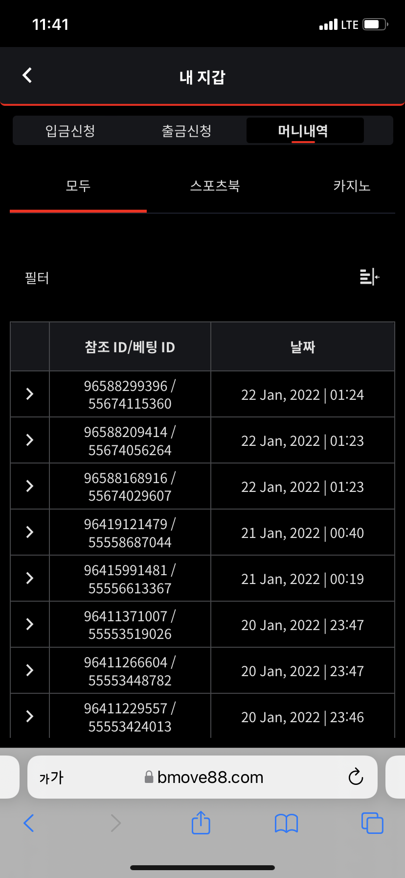벳무브 후기(0)