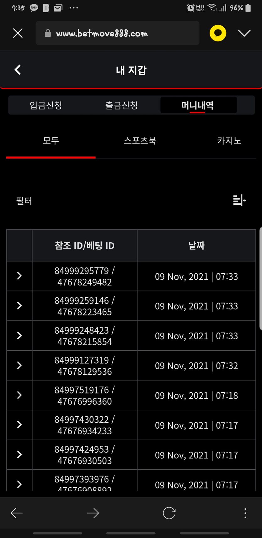 벳무브 후기(0)
