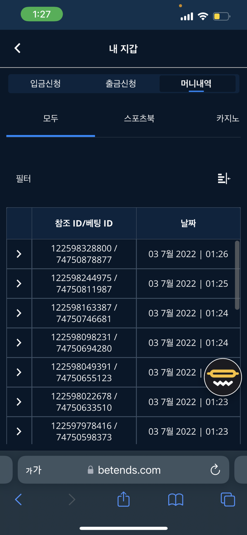 벳엔드 후기(0)