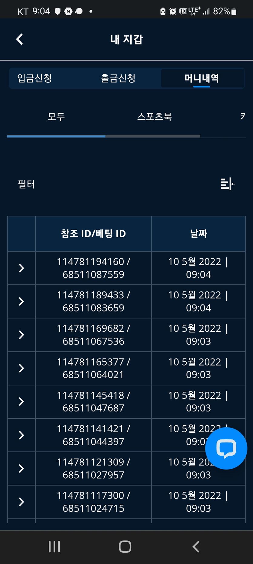 벳엔드 후기(0)