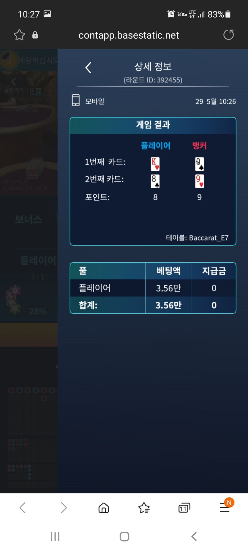 fm카지노 마이크로 게임 후기(0)