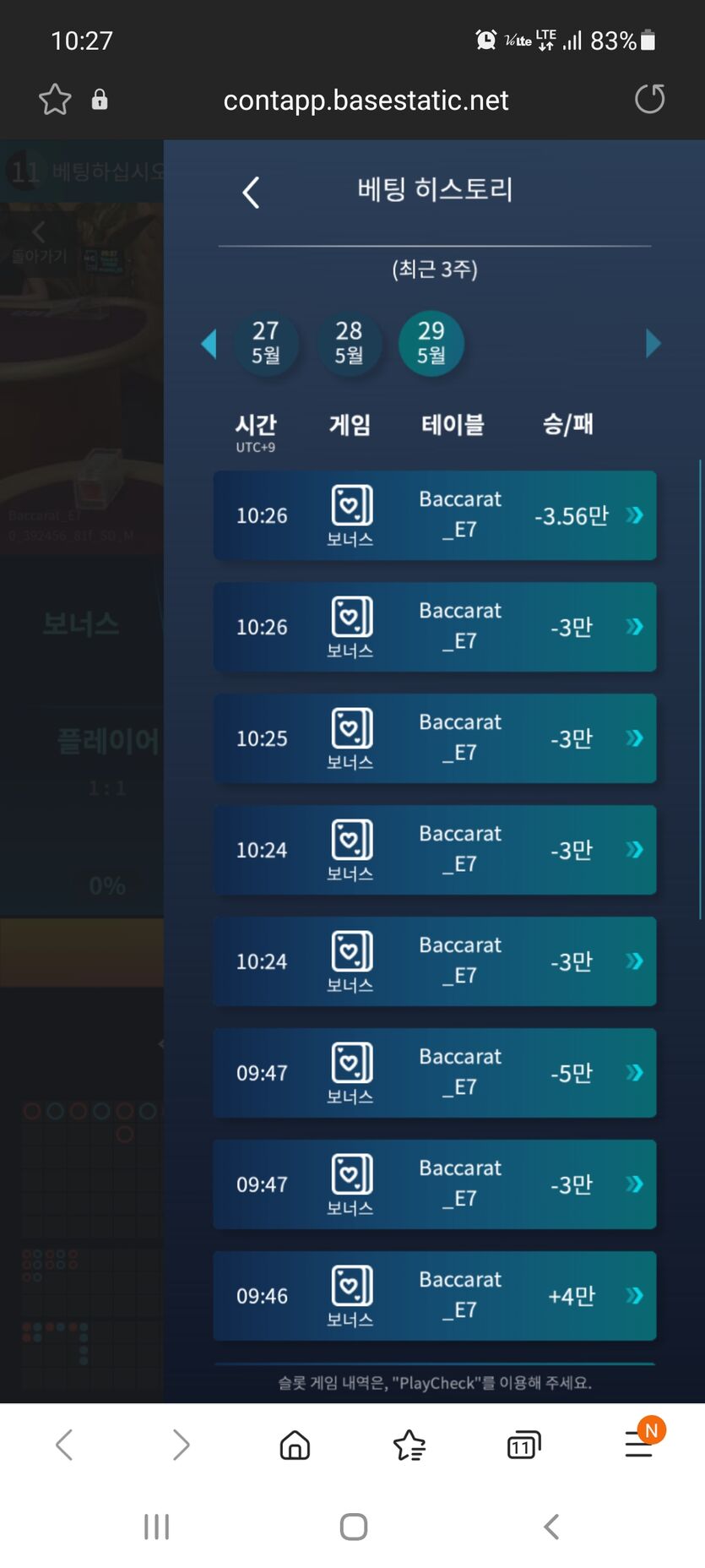 fm카지노 마이크로 게임 후기(1)