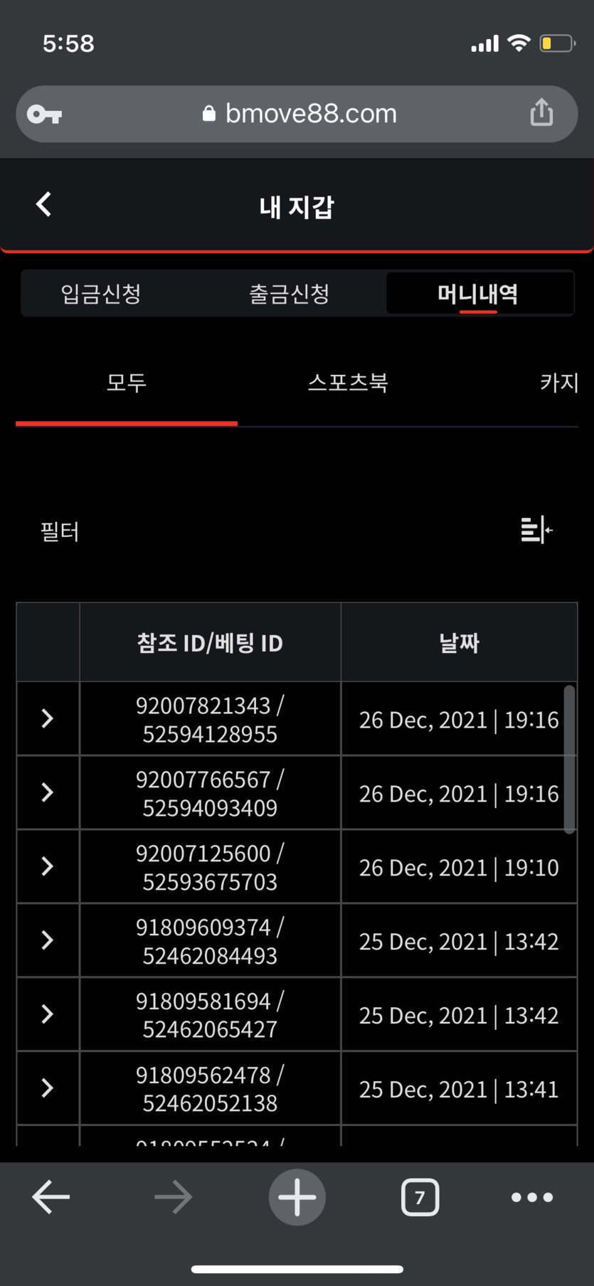 벳무브 후기(0)