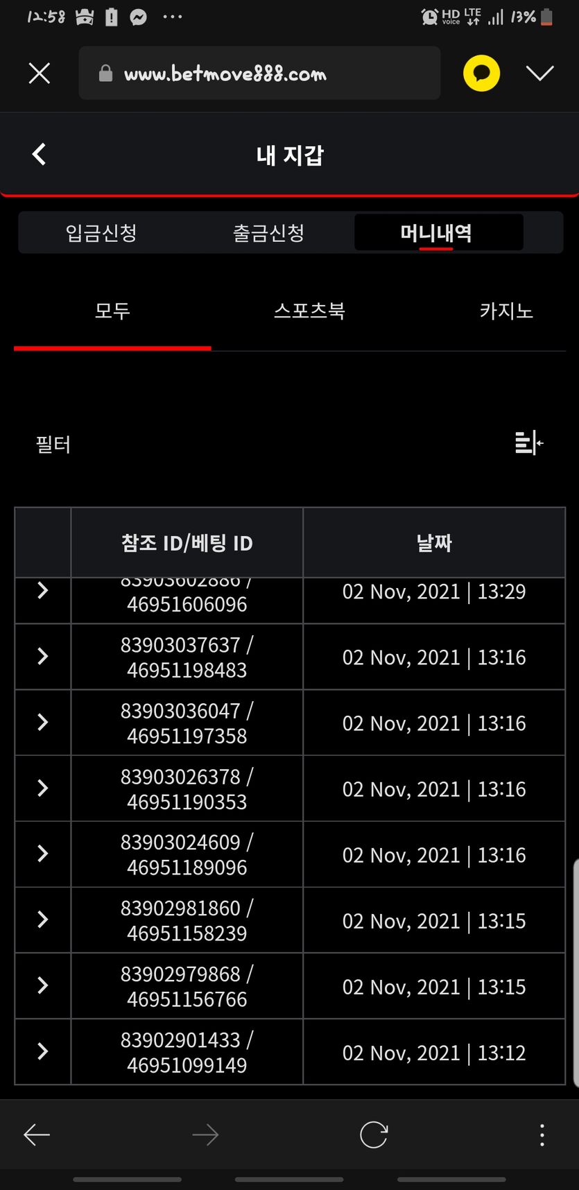 벳무브 후기글(0)