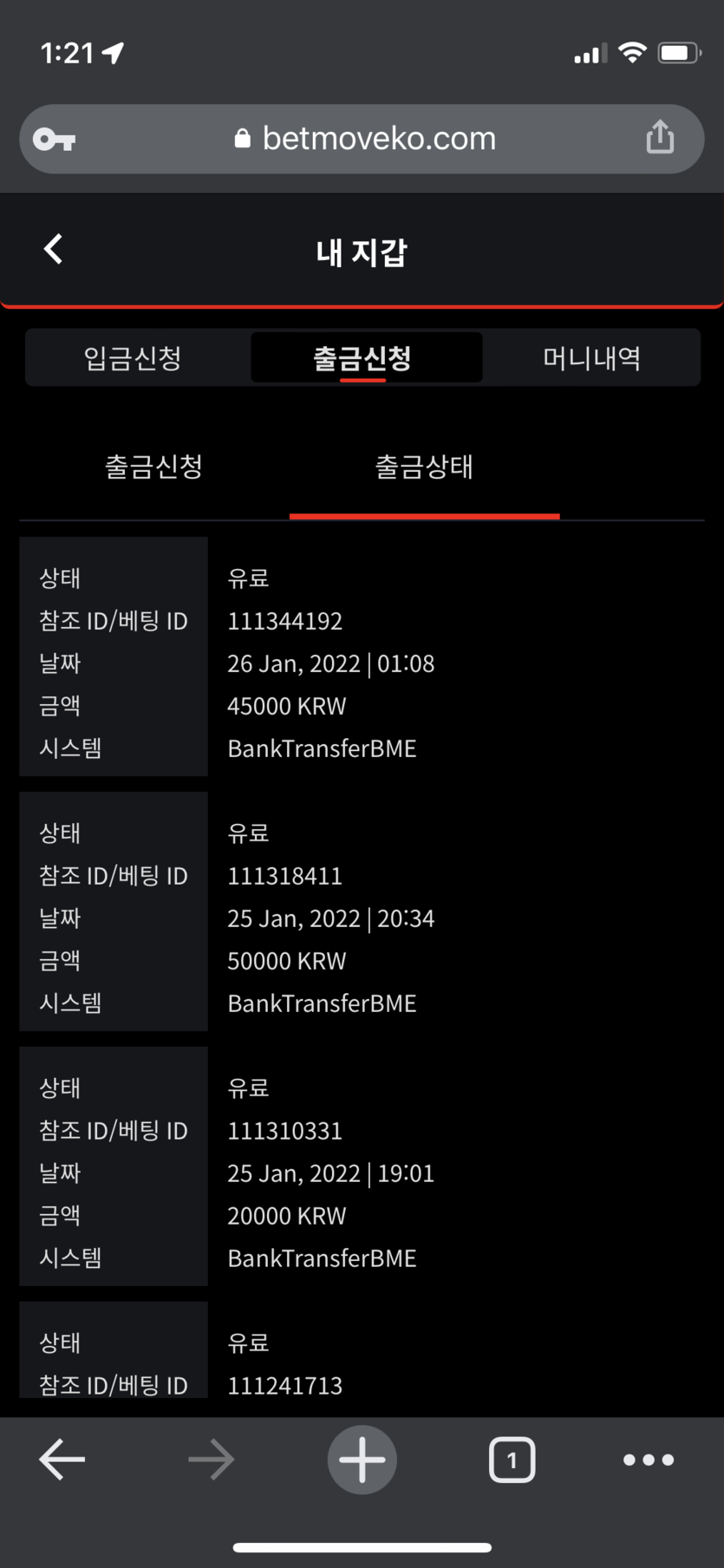 벳무브 후기(0)