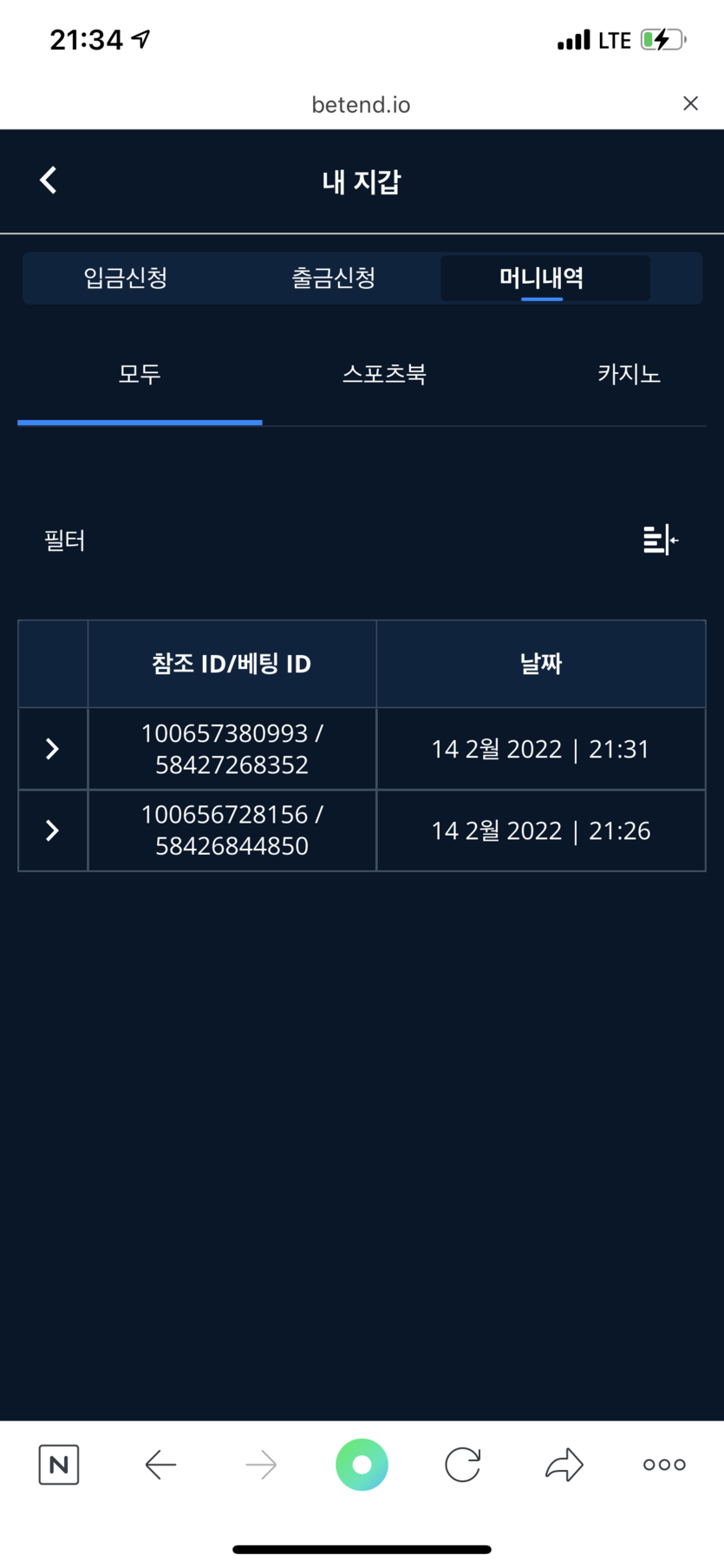 벳엔드 후기(0)