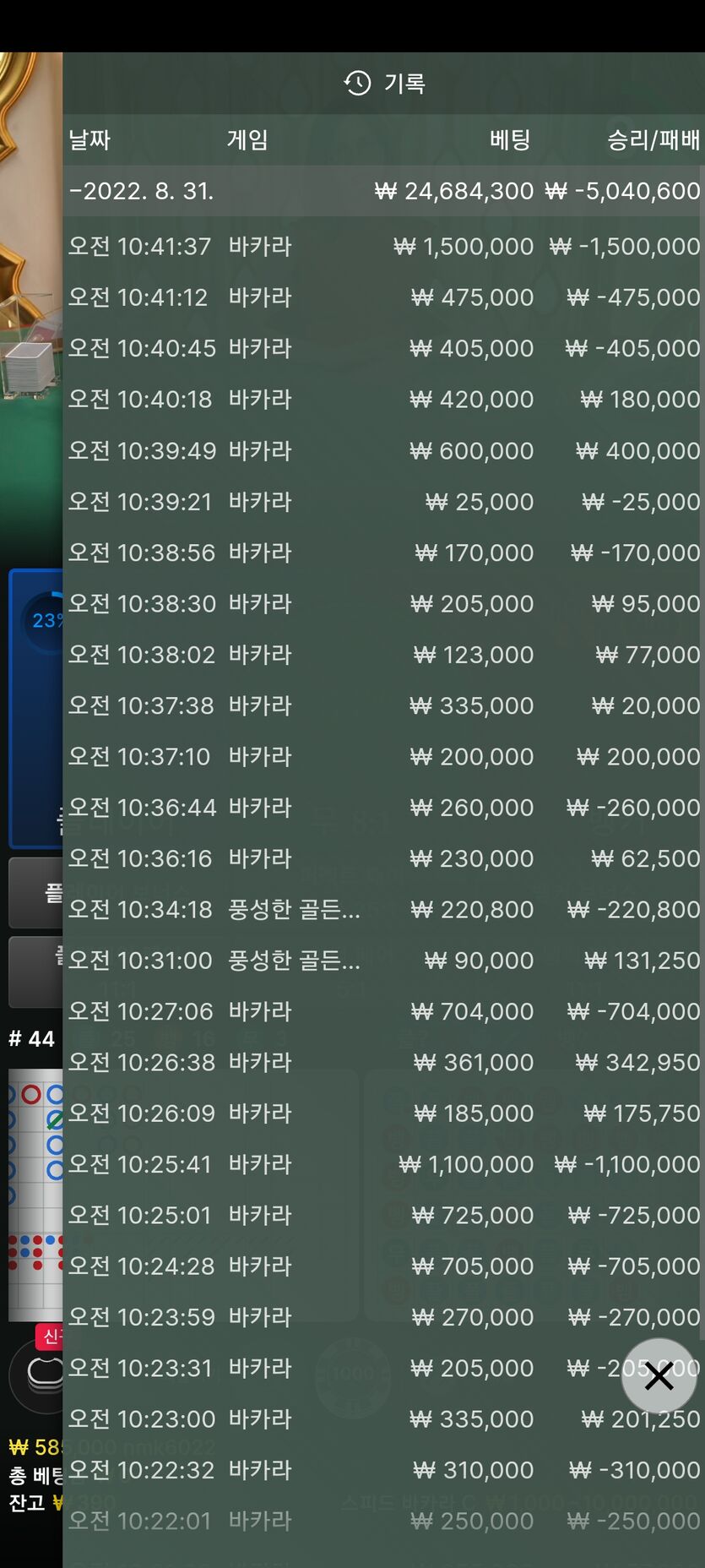 벳위즈 후기2(0)