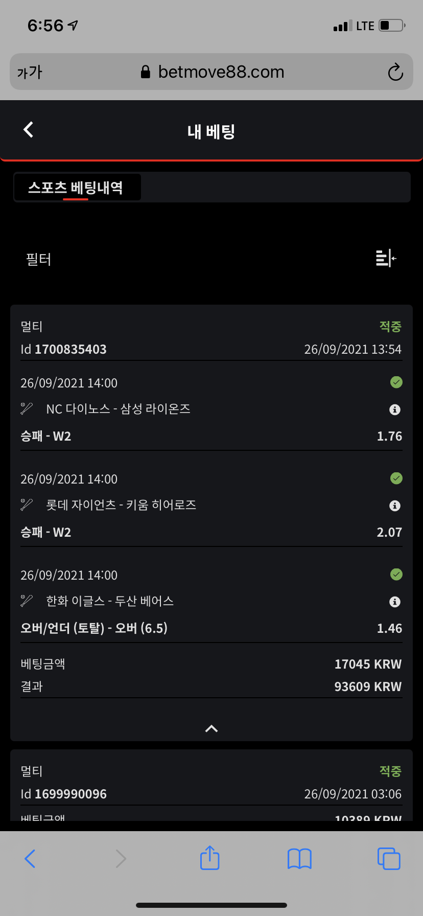 뱃무브 후기(0)
