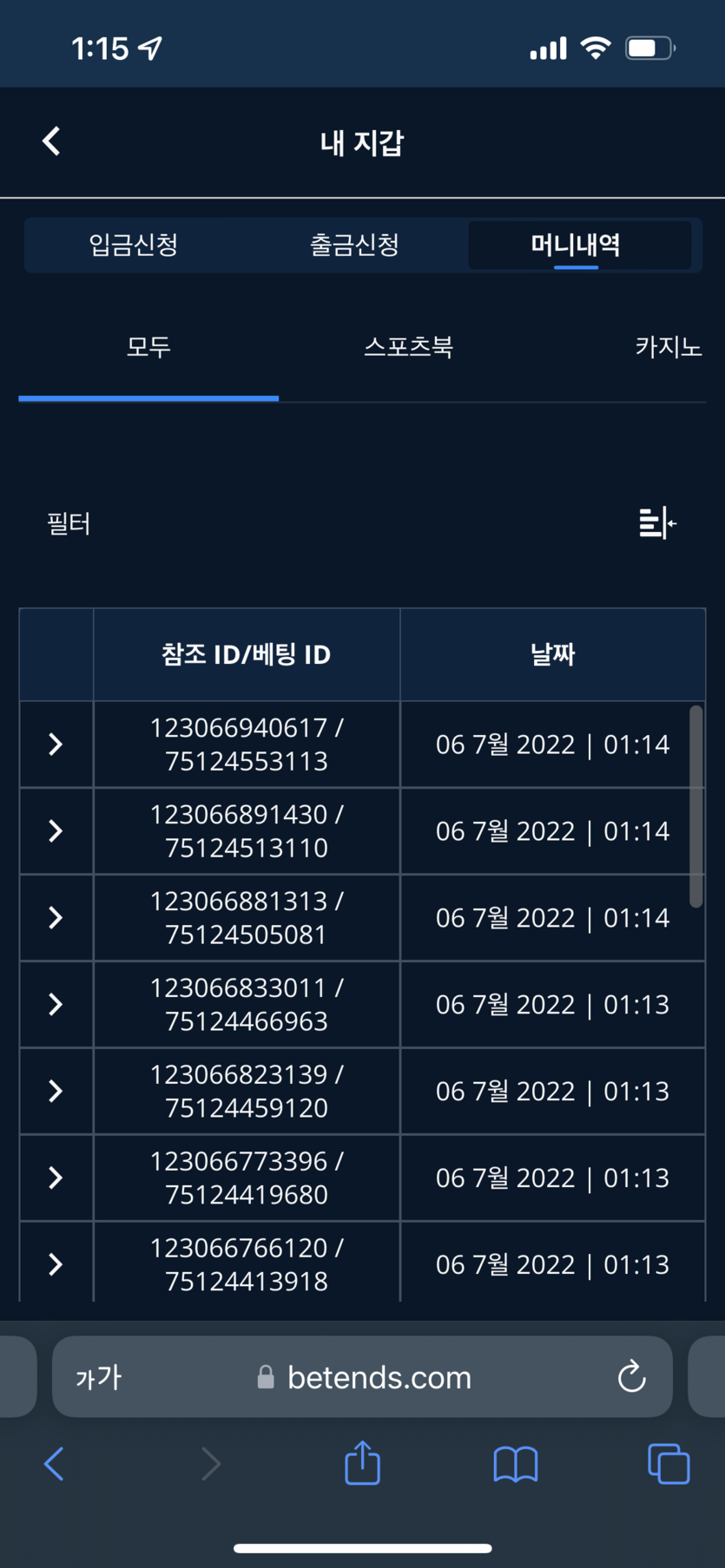 벳엔드 후기(0)