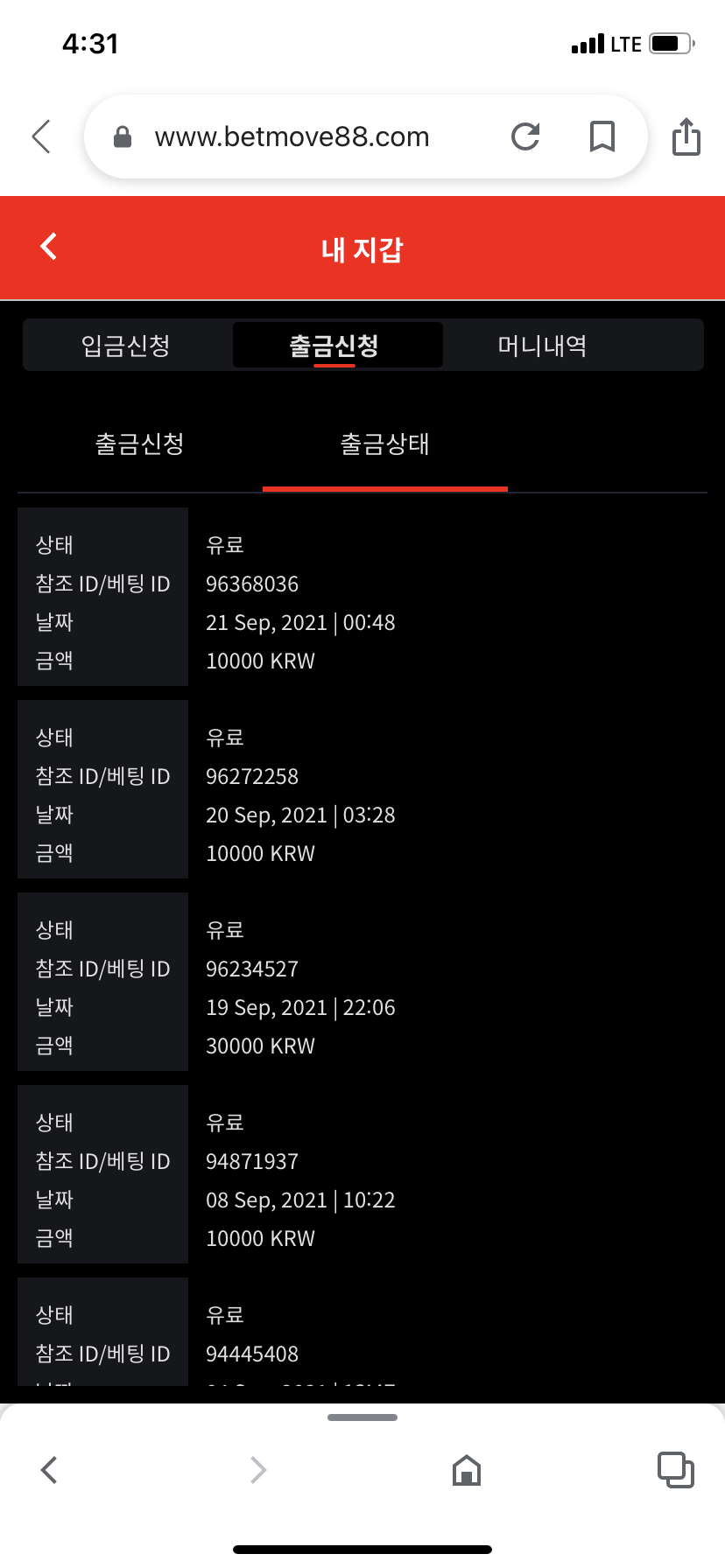 벳무브(0)