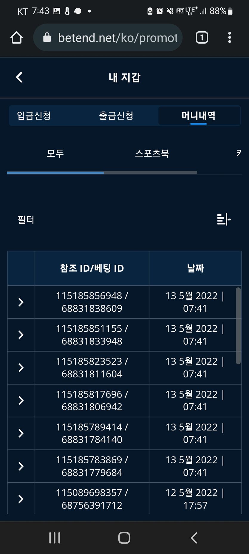 벳엔드 후기(0)