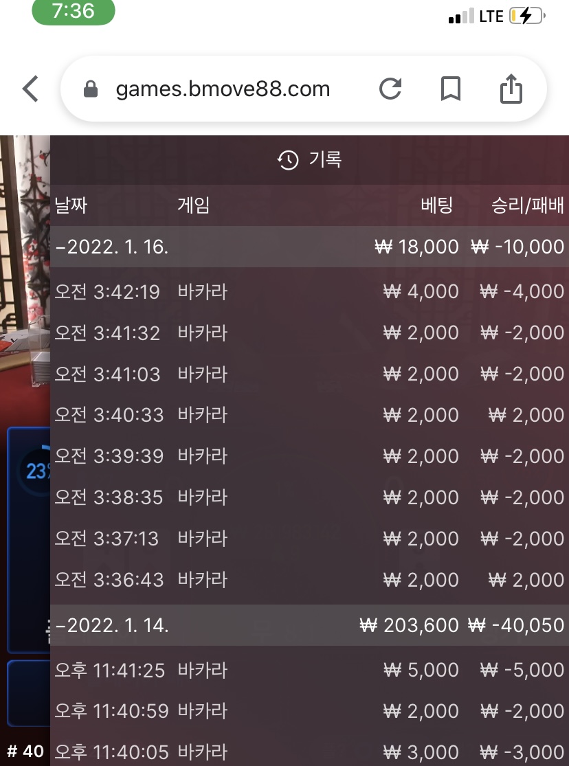 벳무브 바카라!(0)