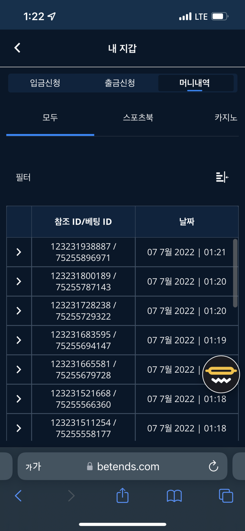 벳엔드 후기(0)