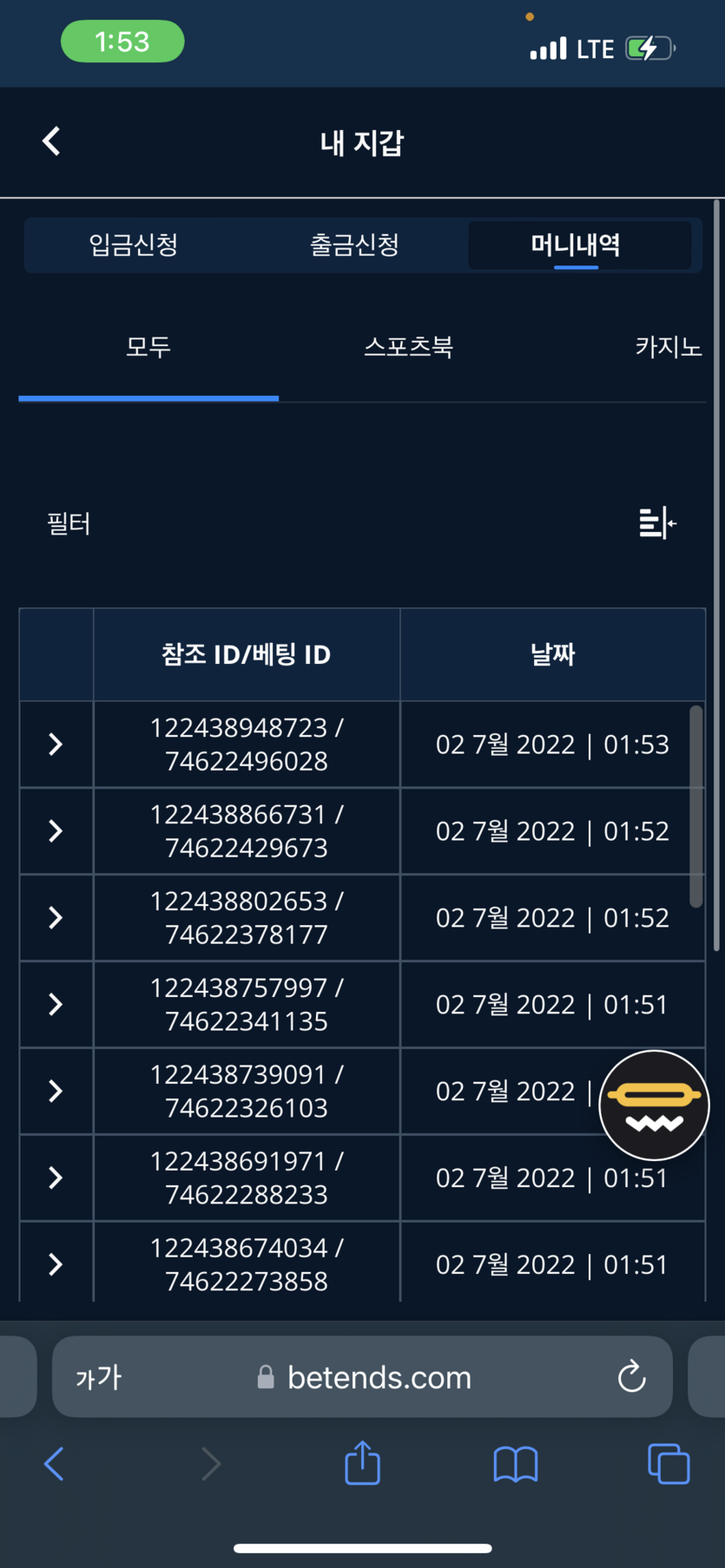 벳엔드 후기(0)