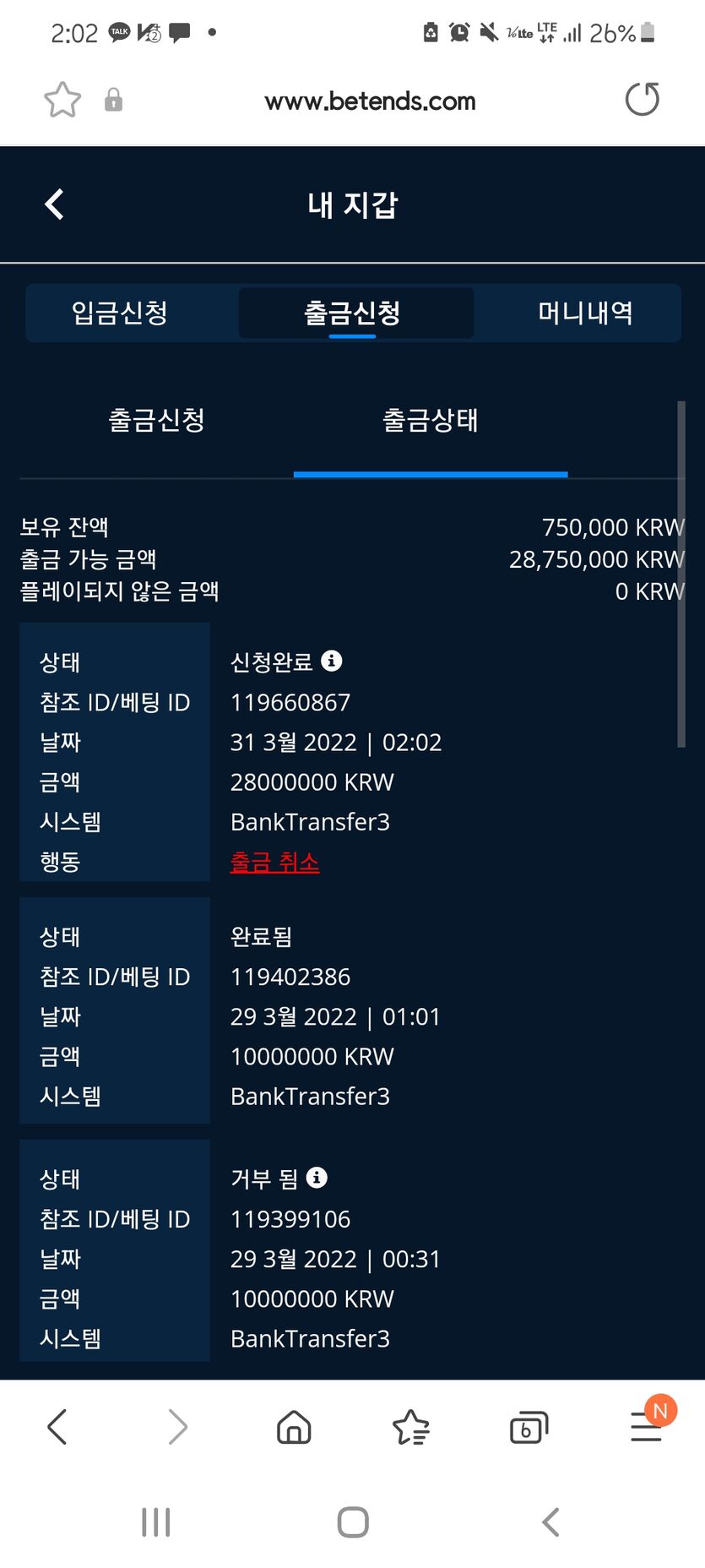 죽다 살았네요.. 벳엔드..(0)