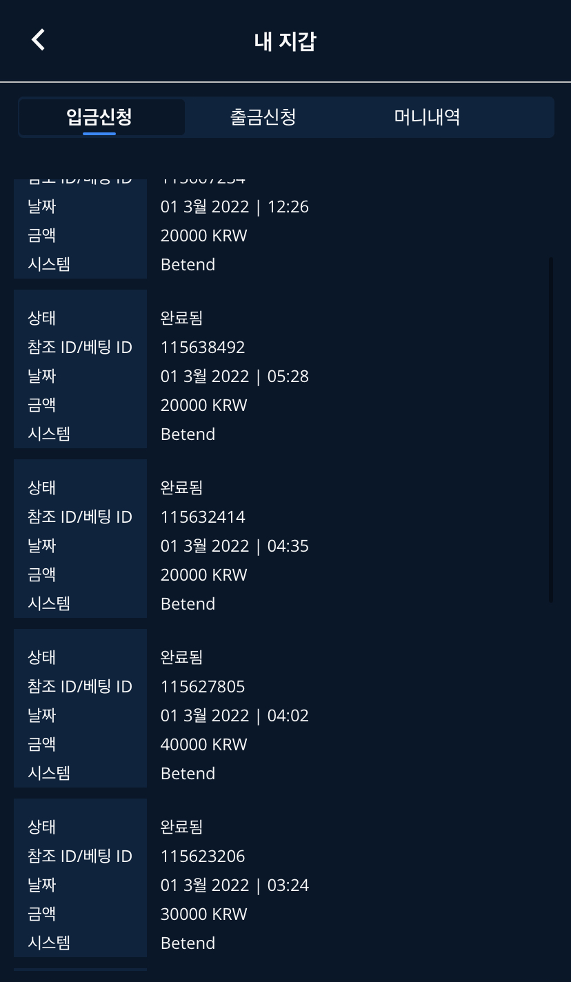 벳엔드 후기(0)